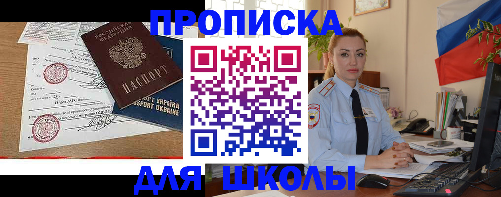 прописка регистрация в Североуральске
