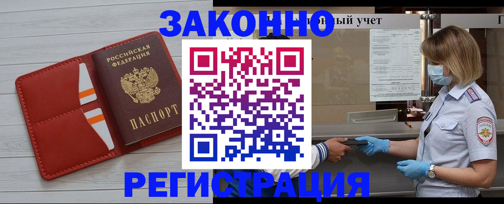 прописка для работы в Североуральске