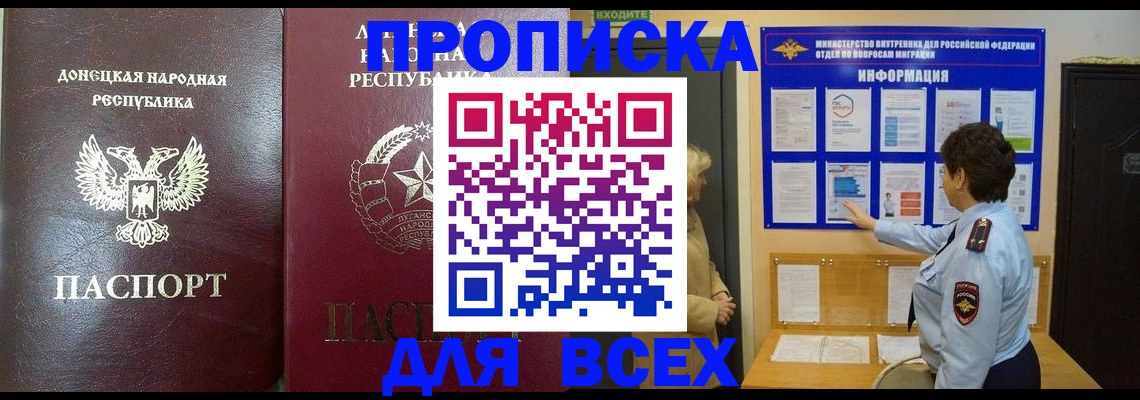 временная регистрация для всех в Североуральске