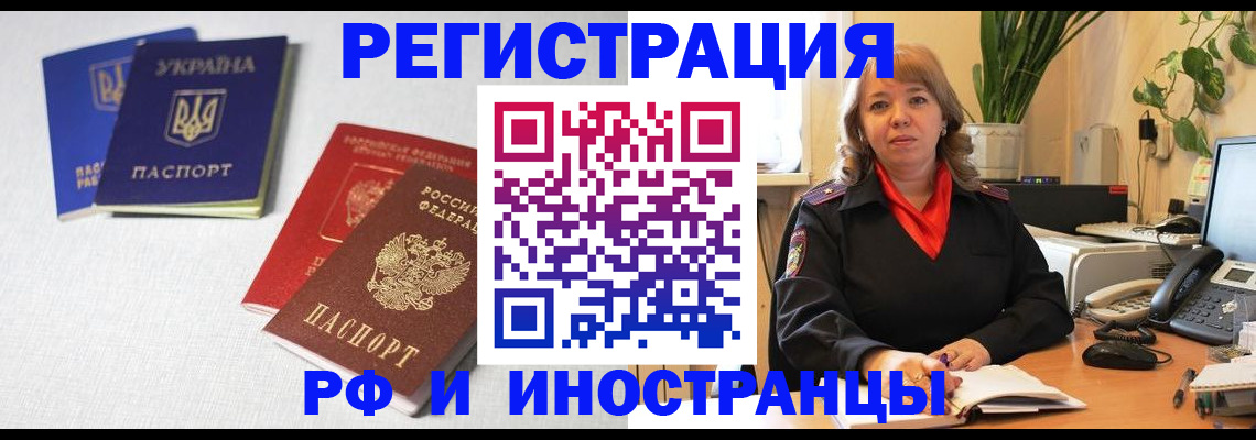 временная регистрация надежно в Североуральске