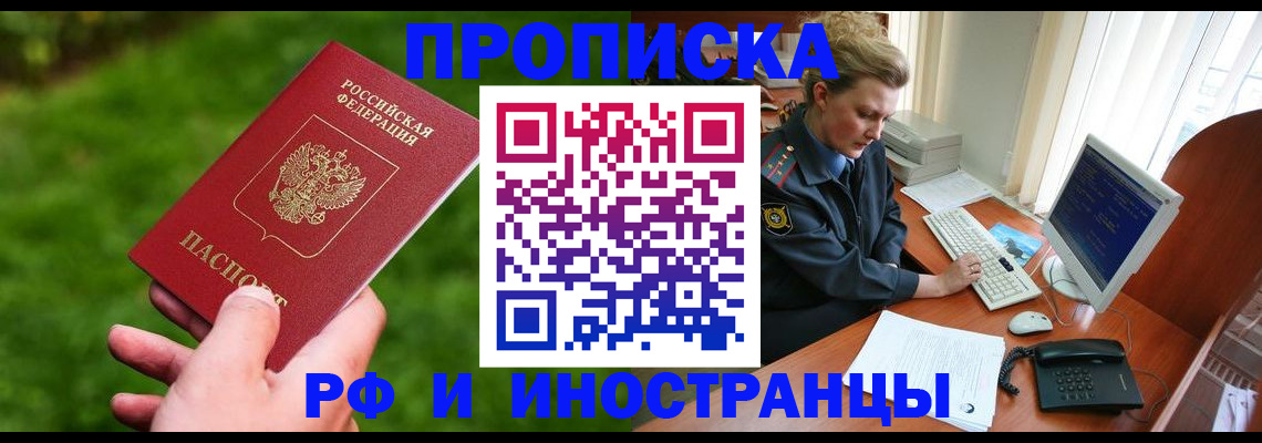 временная регистрация в квартире в Североуральске
